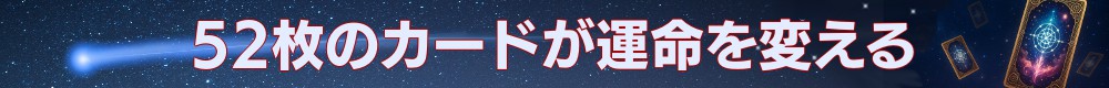 流れ星バナー