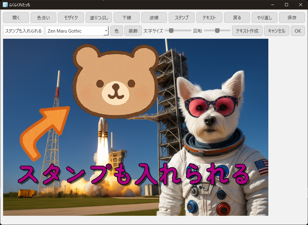 らくらくれたっち