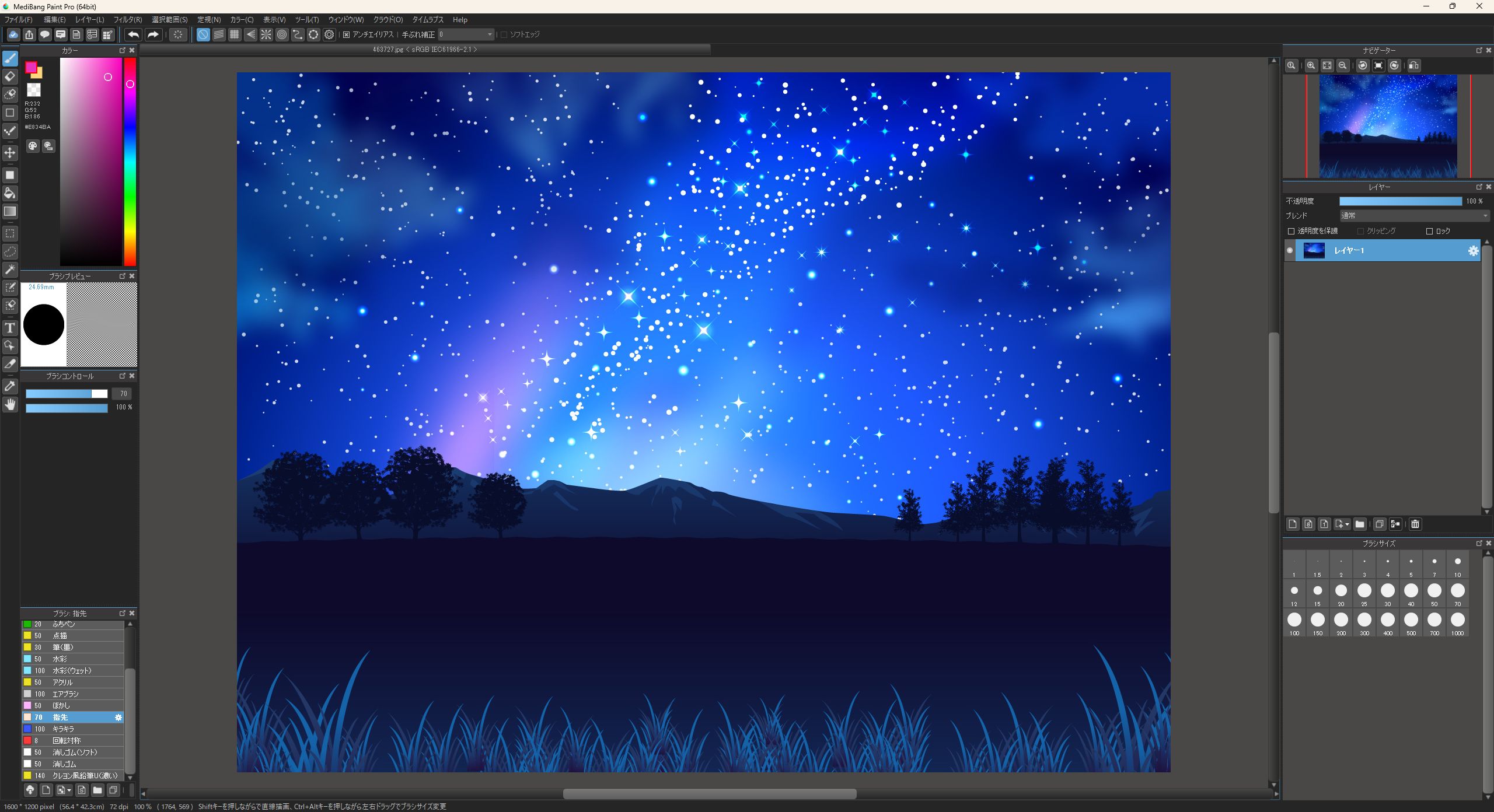 星空