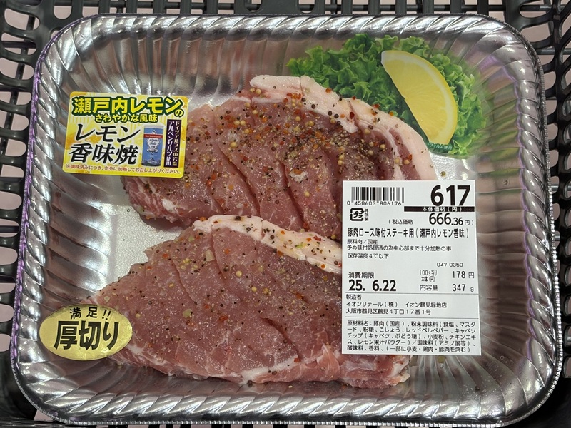 厚切りお肉