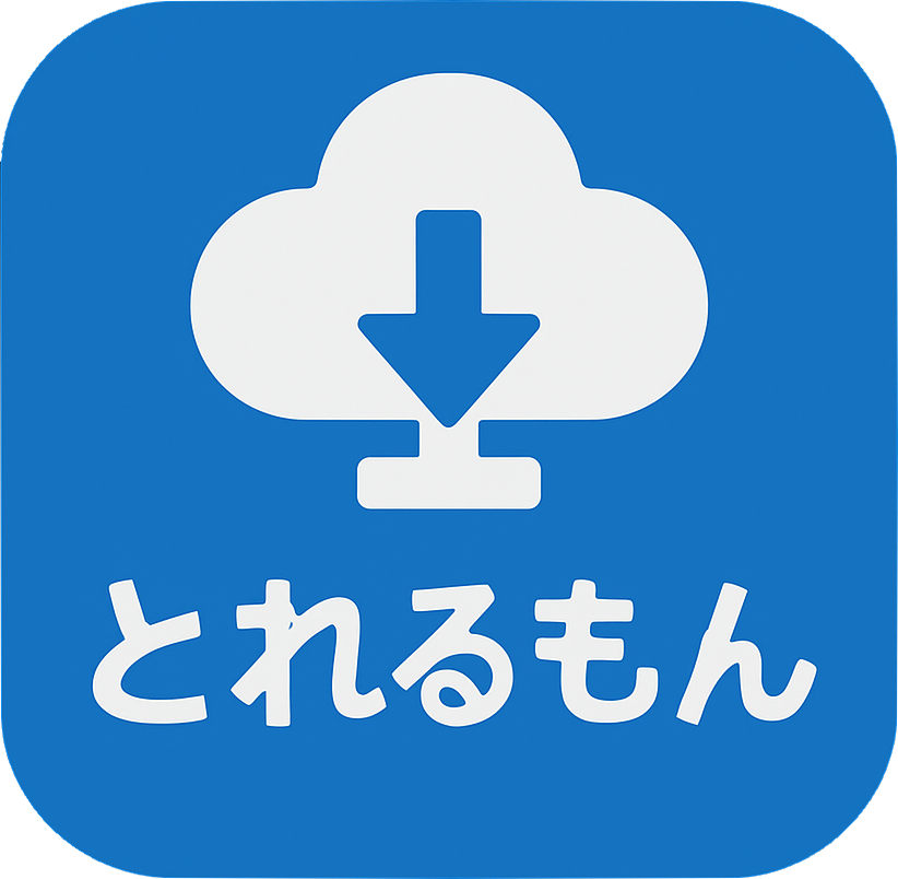 とれるもん